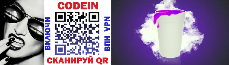Кодеиновый сироп Lean Purple Drank  Мелеуз 