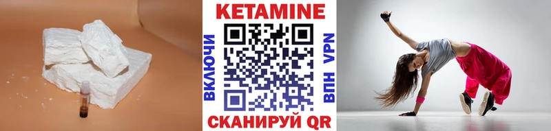 КЕТАМИН VHQ Мелеуз